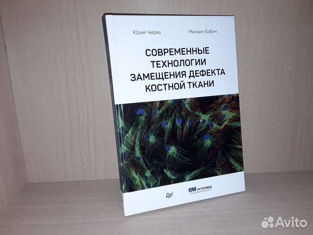 Замещающая технология