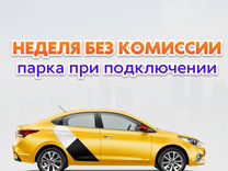 Водитель Яндекс.Такси - личное авто