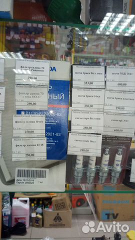 Ваз 1118 фильтр салонный