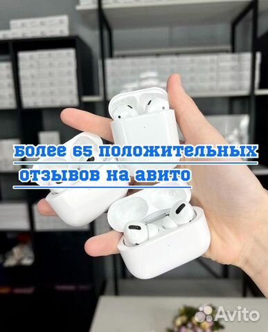 Airpods Pro / Airpods 3 / Airpods 2 Новые Гарантия