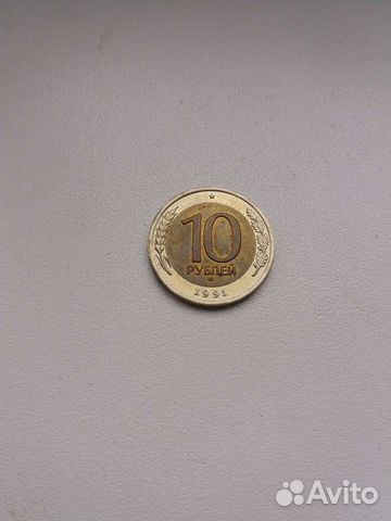Монета 1991г