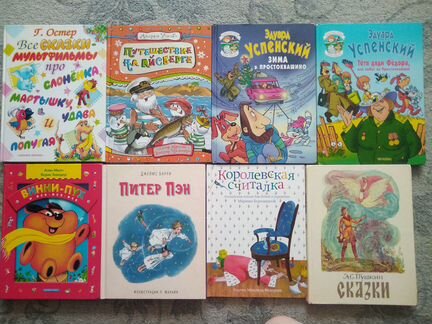 Детские книги