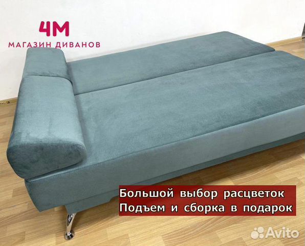 Диван кровать Ника