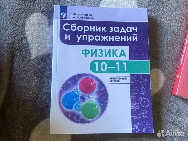 Проект по физике 10 11 класс