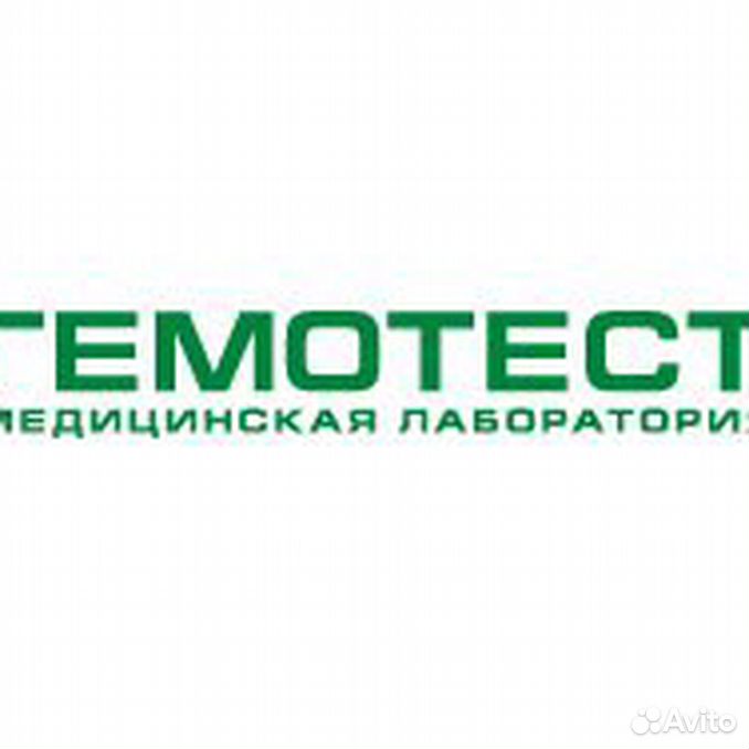 Гемотест ул. Гемотест значок. Гемотест медицинская лаборатория. Гемотест картинки. Гемотест логотип вектор.