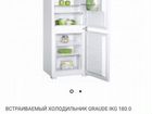 Продается встроенный холодильник