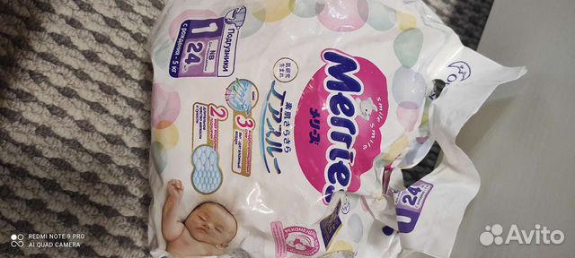 Подгузники