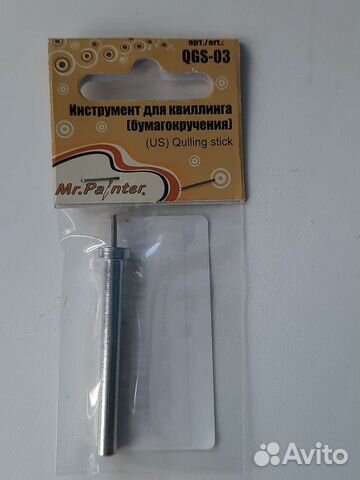 Инструмент для квилинга