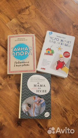 Книги для будущих мам