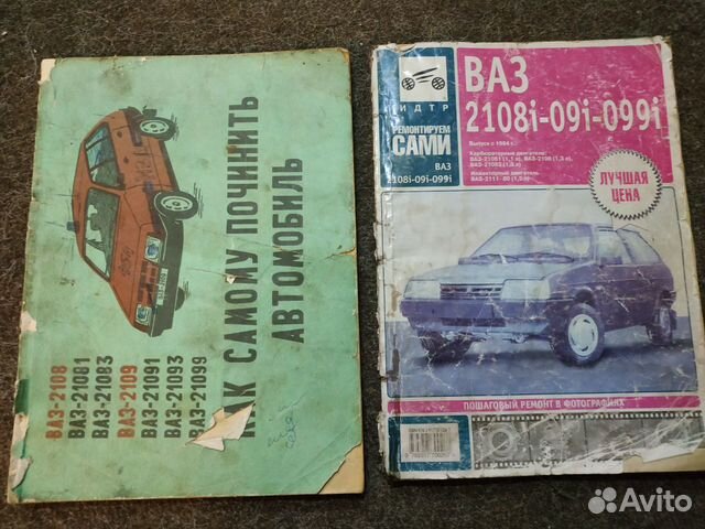 Руководство по ремонту и эксплуатации ваз 2108,09