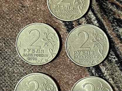 Юбилейные монеты 2р