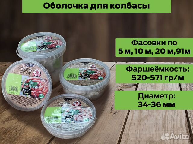 Черева свиная, (кишки) для колбасы