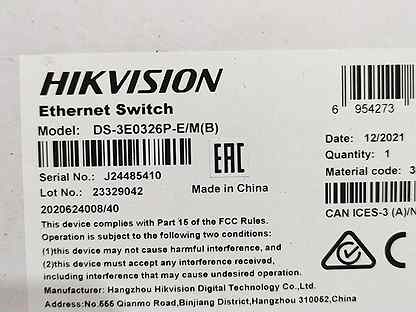 Коммутатор hikvision ds-3e1310p-si. Hikvision ds 3e0326p e. Hikvision ds 3e0326p e. Коммутатор (свитч) hikvision ds-3e0326p-e(b). Hikvision ds-3e0326p-e/m(b).