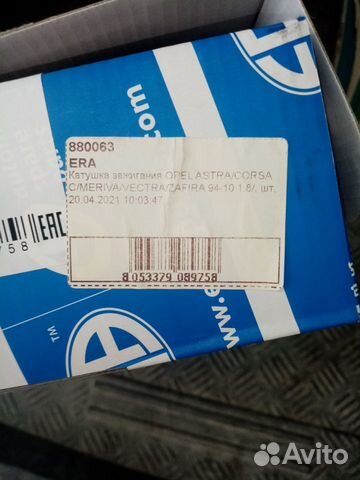 Модуль зажигания opel astra, corsa, vectra, zafira