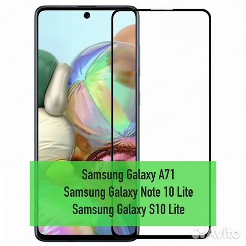 Защитное стекло для Samsung SM-N770F Calaxy A71 Ga