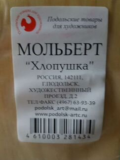 Планшет Мольберт Этюдный ящик этюдник