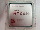 Процессор AMD ryzen 3 1300 pro объявление продам