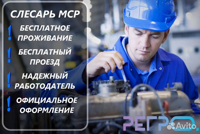 Работа слесаря вахтовым методом