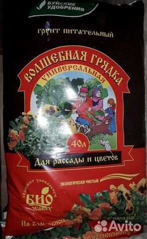 Грунт для рассады и цветов 