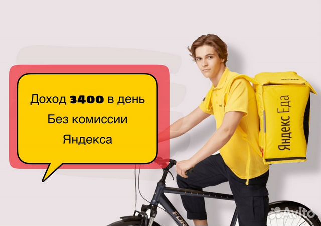 Яндекс Курьер на личном авто