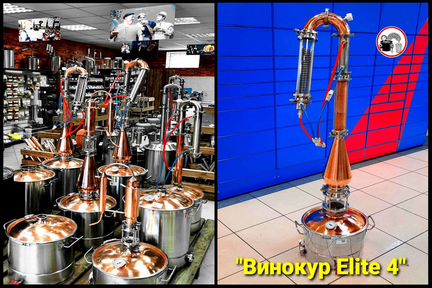 Самогонный аппарат 