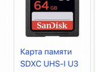 Карта памяти sandisk extreme pro 64 gb объявление продам