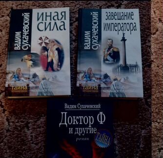 Исторический детектив