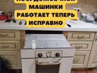 Ремонт стиральной / посудомоечной машинки объявление продам
