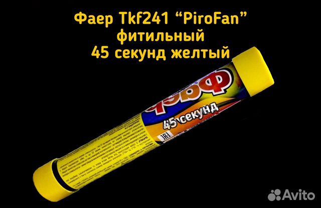 желтый фаер. огненно желтый. фон поп арт огонь. желтый огонь. Yellow fire лицо.