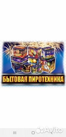 Салюты и фейерверки с доставкой