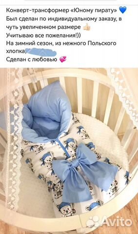 Конверт-трансформер на выписку (и не только)