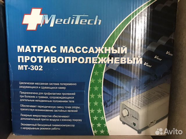 Матрас от пролежней в ташкенте