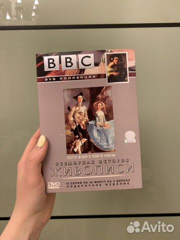 Диски всемирная история живописи