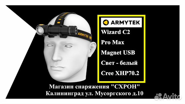 Wizard c2 pro max инструкция