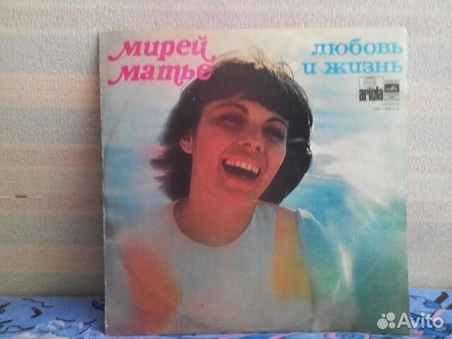 Мирей Матье - Любовь и Жизнь