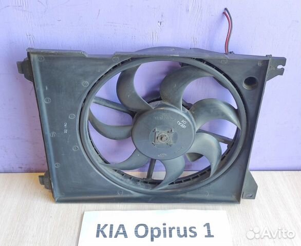 Вентилятор кондиционера Kia Opirus 1, 2005г