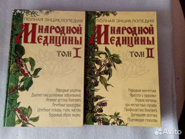 Энциклопедия медицины