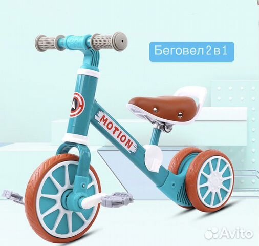 Беговел велосипед 2 в 1 новый