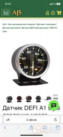 Датчики defi A1 style