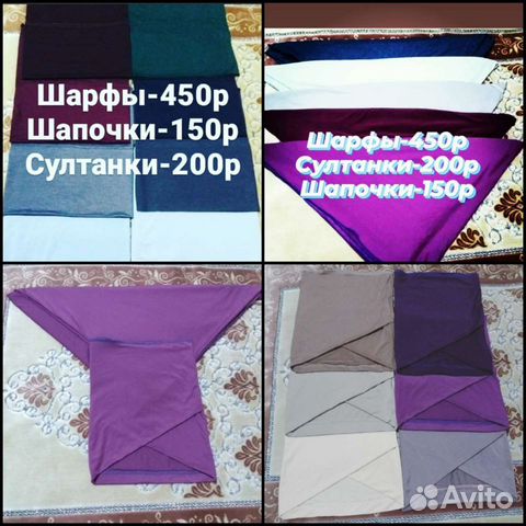 Шарфы.чалма.подхиджабник