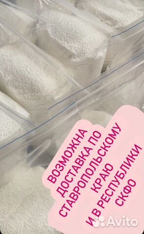 Эко-порошок Перкарбонат Натрия П-70