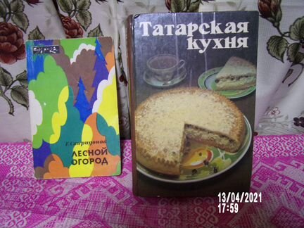 Книги по кулинарии
