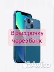 Телефон iPhone 13 128 gb