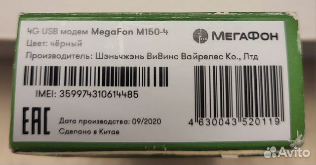 4g модем Megafon М150-4