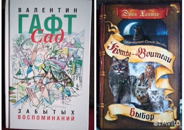 Валентин Гафт. Коты-воители. Фотоальбом