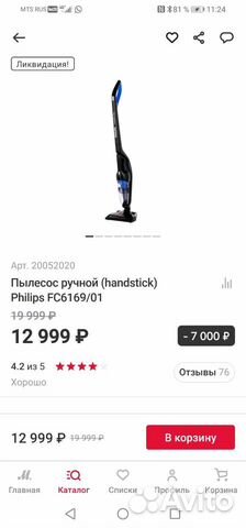 Пылесос Philips PowerPro Duo