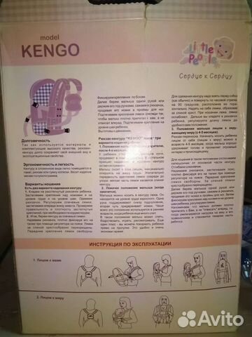 Рюкзак -кенгуру