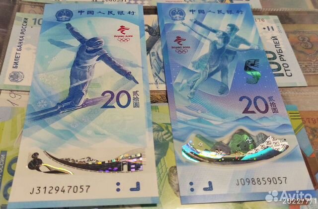 Банкнота России - Крым / Севастополь Сочи Футбол