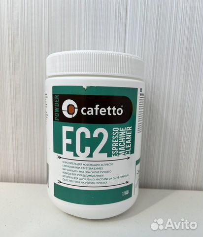 Средство для чистки кофемашин