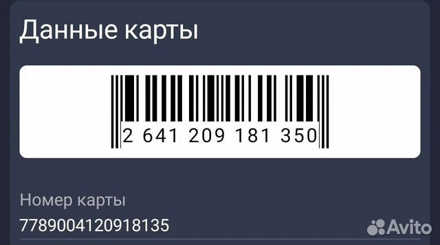 Карта пятерочки штрих код на скидку